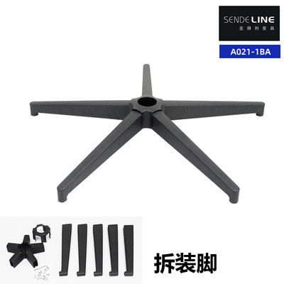 Buen precio Desmontar la base de la silla de oficina reemplazo de cromo / Spray Bifma prueba de cinco estrellas base del pie en línea